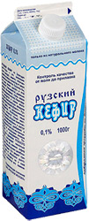 Кефир Рузский 0,1% 1000г